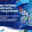 Цифровое ТВ - Администрация Ребрихинского района