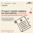 Центр «Мой бизнес» открыл прием заявок на информативную программу «Школа предпринимательства». - Администрация Ребрихинского района