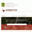 Навигатор социального бизнеса Алтайского края вошел в число лучших практик по поддержке предпринимателей в России. - Администрация Ребрихинского района