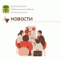 Алтайский край занял 1 место в федеральном образовательном проекте по молодежному предпринимательству. - Администрация Ребрихинского района