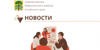 Алтайский край занял 1 место в федеральном образовательном проекте по молодежному предпринимательству. - Администрация Ребрихинского района