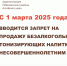 С 1 марта 2025 года вводится запрет на продажу безалкогольных тонизирующих напитков несовершеннолетним. - Администрация Ребрихинского района