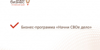 В Алтайском крае успешно завершилась первая региональная программа для участников СВО, ветеранов боевых действий и членов их семей. - Администрация Ребрихинского района