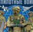 Прохождение военной службы по контракту в войсках беспилотных систем Вооруженных Сил Российской Федерации. - Администрация Ребрихинского района