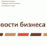 В Алтайском крае определены лучшие объекты придорожного сервиса 2025 года. - Администрация Ребрихинского района