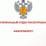 Новые правила предоставления гостиничных услуг. - Администрация Ребрихинского района