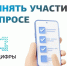 Пройдите опрос о потребности в подключении к домашнему интернету. - Администрация Ребрихинского района