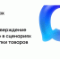 Важная информация для субъектов розничной торговли. - Администрация Ребрихинского района